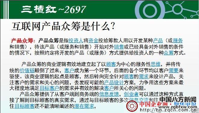 三楂紅眾籌最新動態(tài)，溫暖日常持續(xù)更新