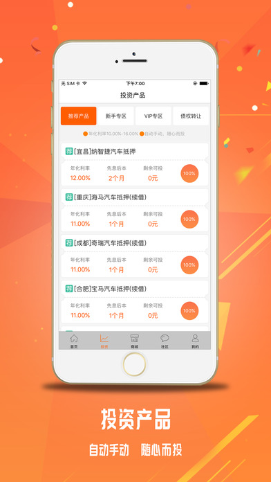 仟易貸最新版本1.1，友情小船與溫馨日常的體驗(yàn)升級