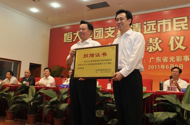 恒大高科技產(chǎn)品引領(lǐng)時代潮流，捐款行動照亮未來之光