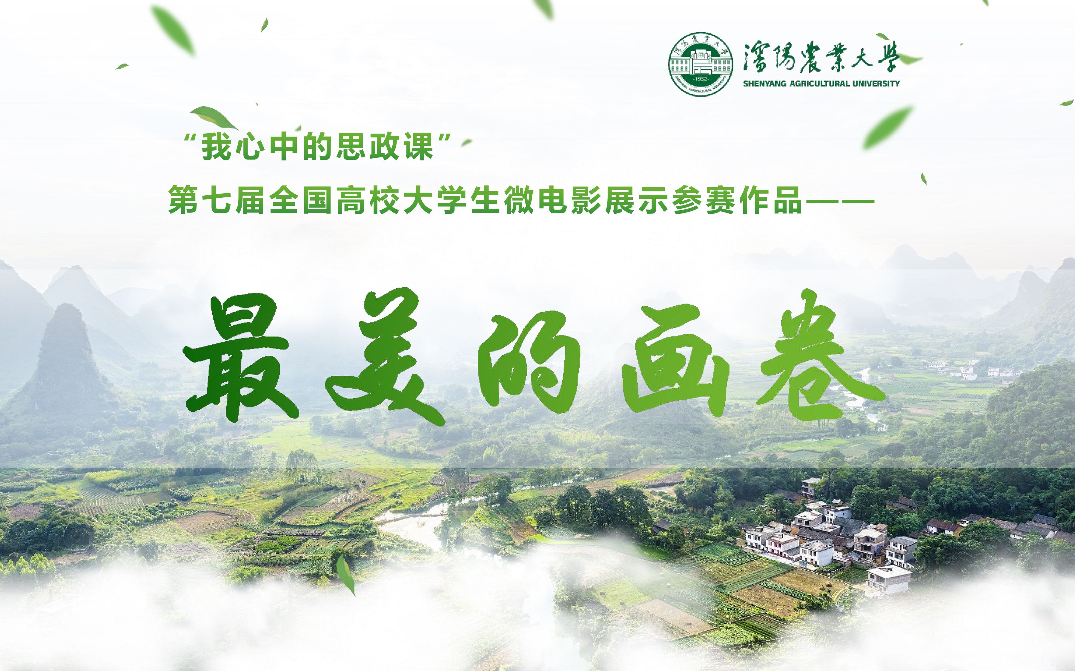 最新最美的畫卷，與自然美景的浪漫邂逅