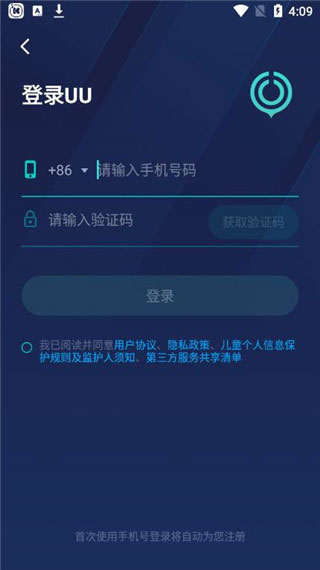 UU最新版發(fā)布，功能升級(jí)與用戶體驗(yàn)革新重磅來襲