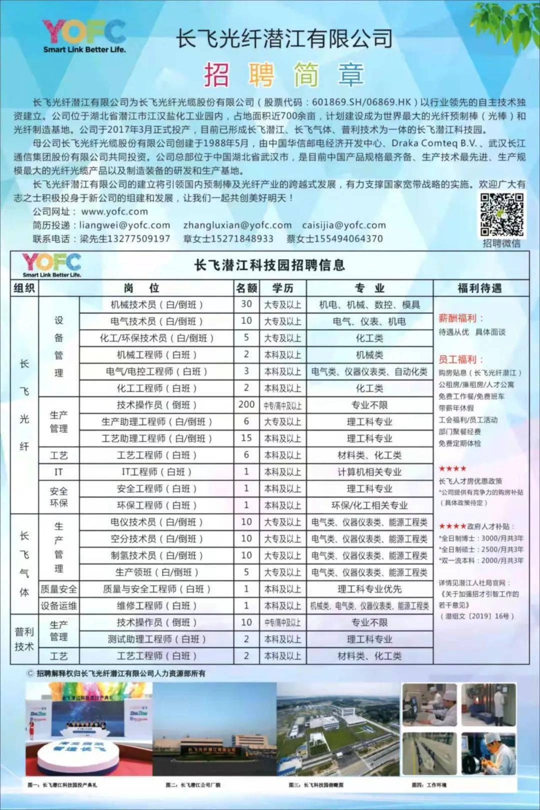 枝江最新招工啟航，自然美景探索之旅招募同伴