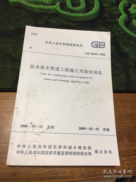最新修訂版給排水驗(yàn)收規(guī)范，變化引領(lǐng)自信與成就感之路