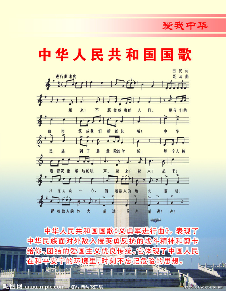 演員國(guó)歌，自信與成就感的旋律之歌