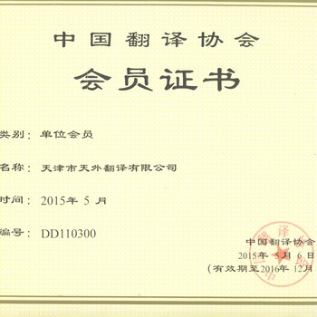 天津翻譯資訊，語言之橋，開啟翻譯之旅的夢想起航點
