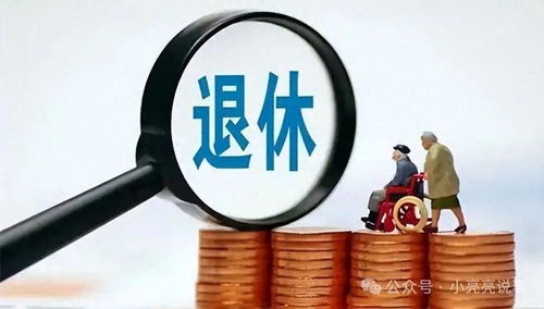 科技重塑退休時(shí)光，最新退休政策下的智能生活助手解析