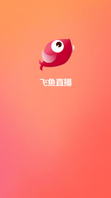 飛魚直播最新版下載指南，詳細(xì)步驟解析