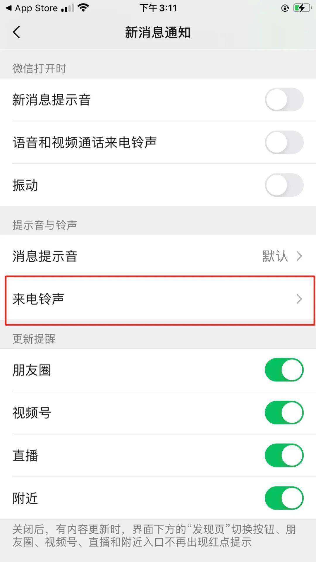 微信iOS最新版本，探索學(xué)習(xí)之旅，成就感的源泉