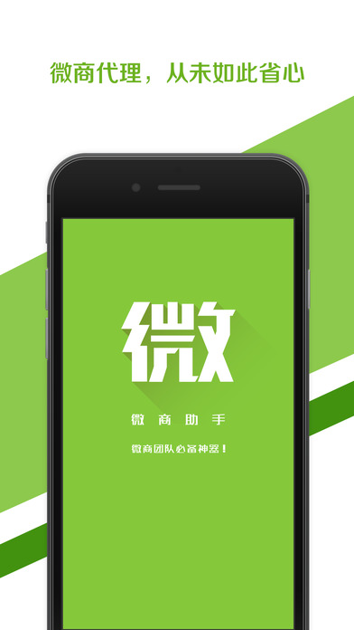 微商助手最新版，自然邂逅與內(nèi)心平靜之旅