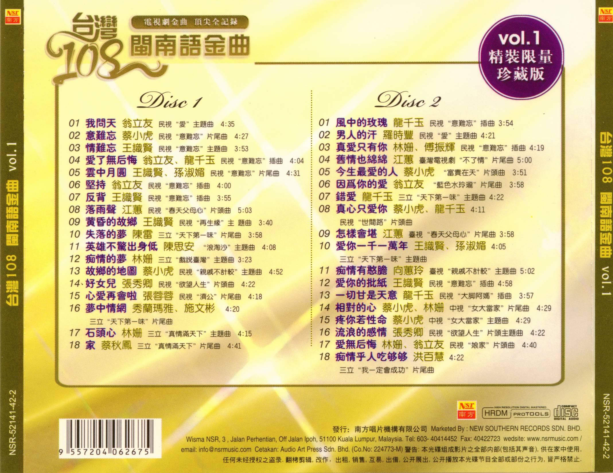 最新臺(tái)語(yǔ)歌曲推薦，時(shí)代旋律與文化印記的完美結(jié)合