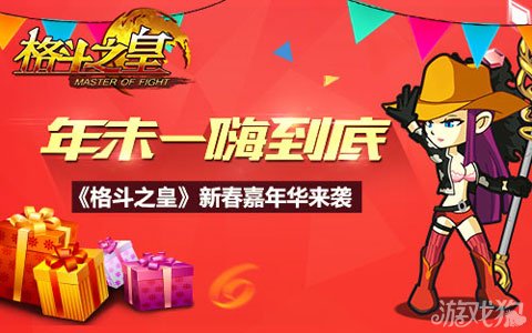 格斗之皇全新福利包引領格斗新時代，豪華獎勵火熱派送！