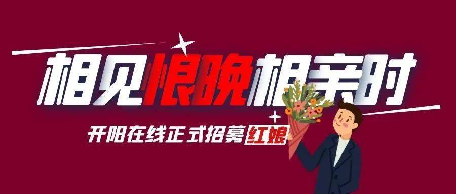 開陽在線最新招聘信息，學習變化，開啟無限可能的職業(yè)旅程