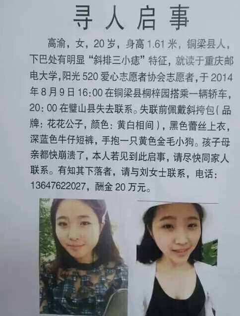 最新尋人啟事，尋找失蹤親人，燃起希望之光