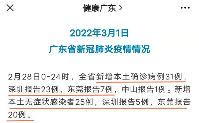 東莞最新疫情通報，疫情下的溫馨日常