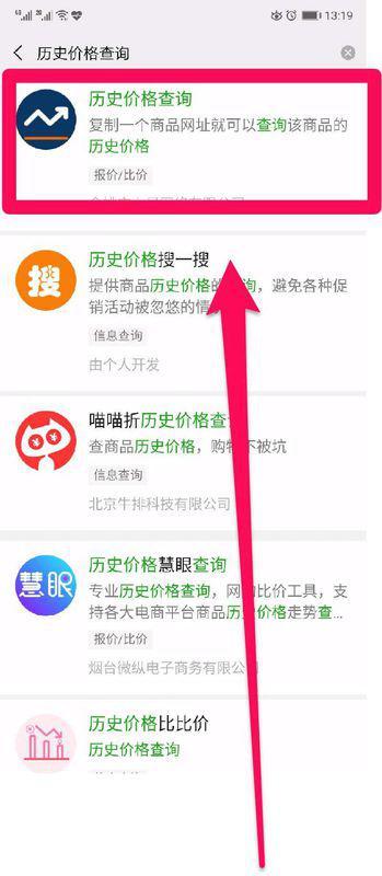 淘寶歷史價(jià)格查詢，追溯價(jià)格變遷的痕跡記錄