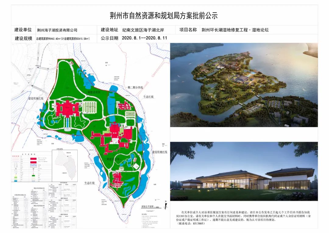 荊州規(guī)劃局最新動態(tài)揭秘，城市發(fā)展規(guī)劃與建設(shè)進展??