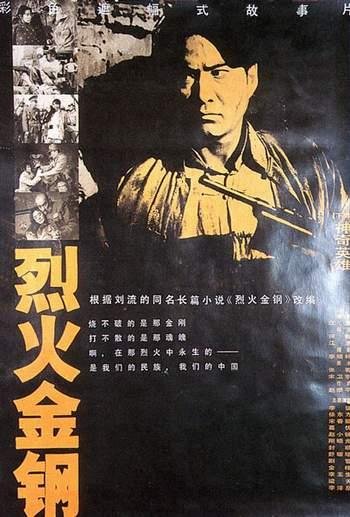 烈火金剛電影，觀看指南與技能學習步驟全解析