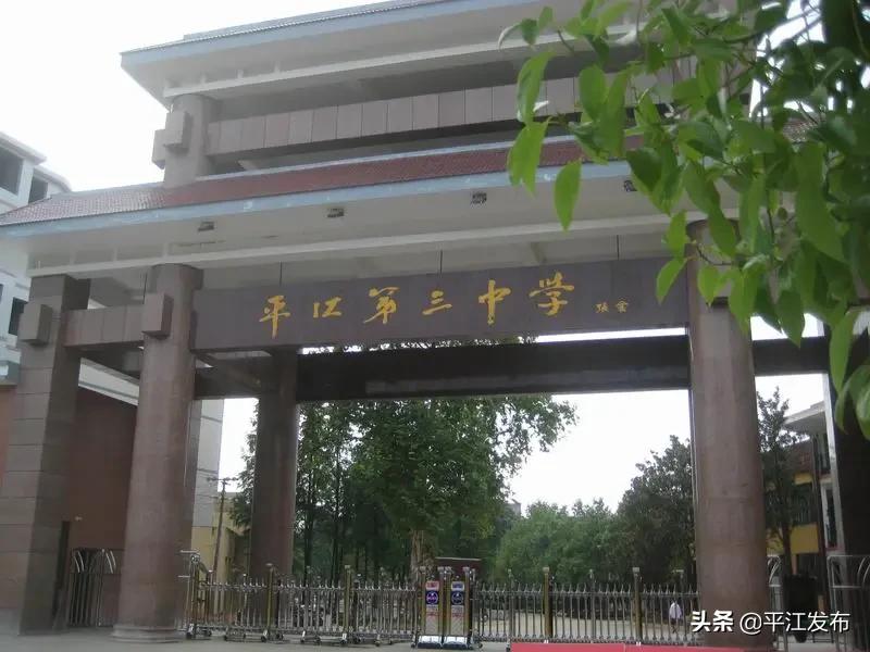 湖南省平江縣最新職位招聘，與自然同行，探尋內(nèi)心寧靜之旅