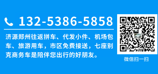 鄭州至沈丘拼車信息詳解，觀點(diǎn)與論述匯總