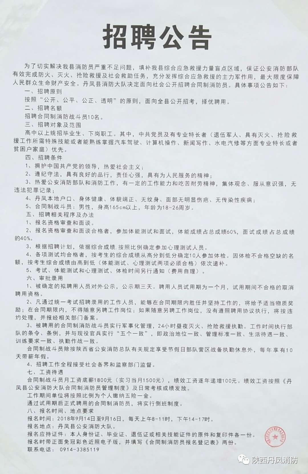 小紅書(shū)推薦，東光最新招聘信息一網(wǎng)打盡！查詢更新中