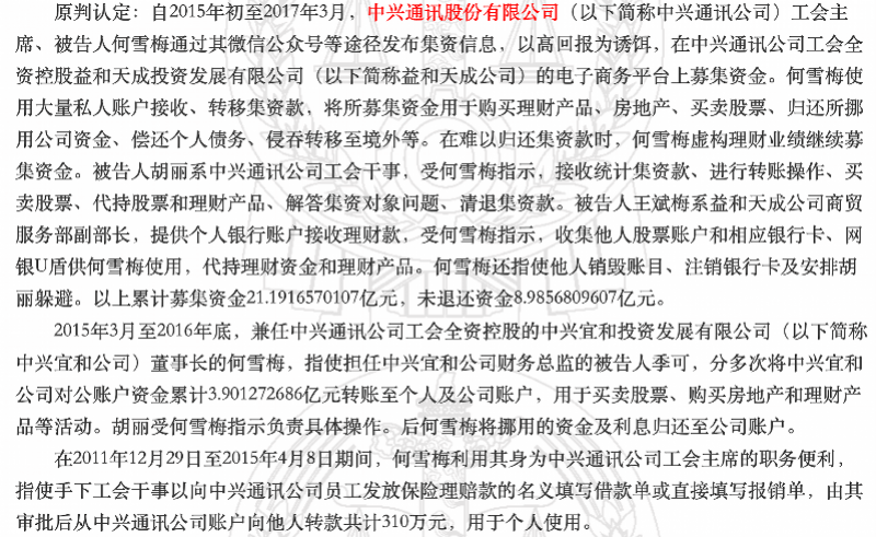 中興通訊工會(huì)主席最新動(dòng)態(tài)揭秘，聚焦主席的最新行動(dòng)與進(jìn)展
