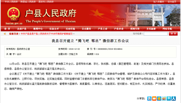 鄠邑區(qū)科技新品亮相，體驗未來生活之美，資訊更新璀璨登場