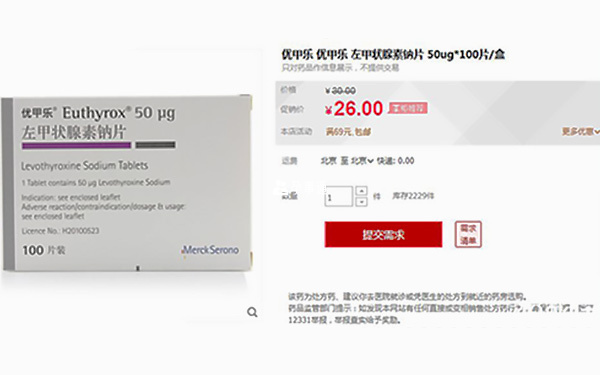 優(yōu)甲樂價格探析，最新市場價及費(fèi)用解析