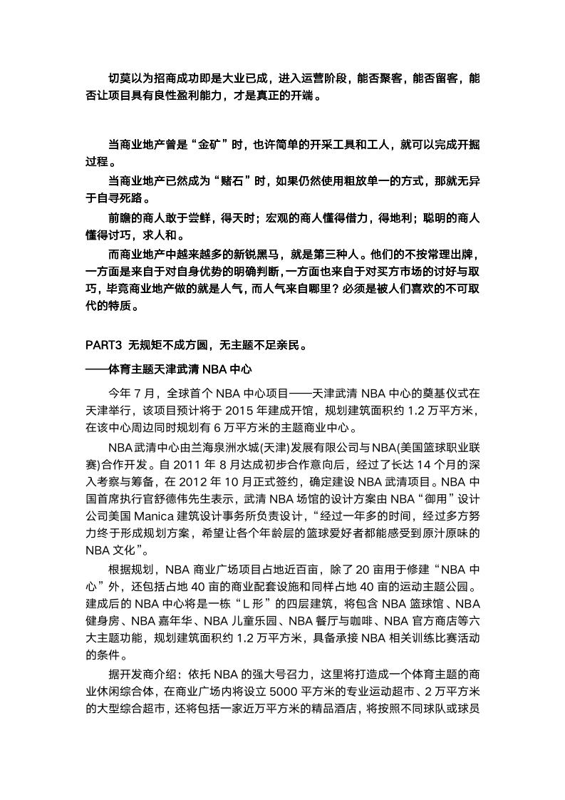 最新商業(yè)模式案例解析，探尋創(chuàng)新案例啟示與啟示背后的商業(yè)模式變革