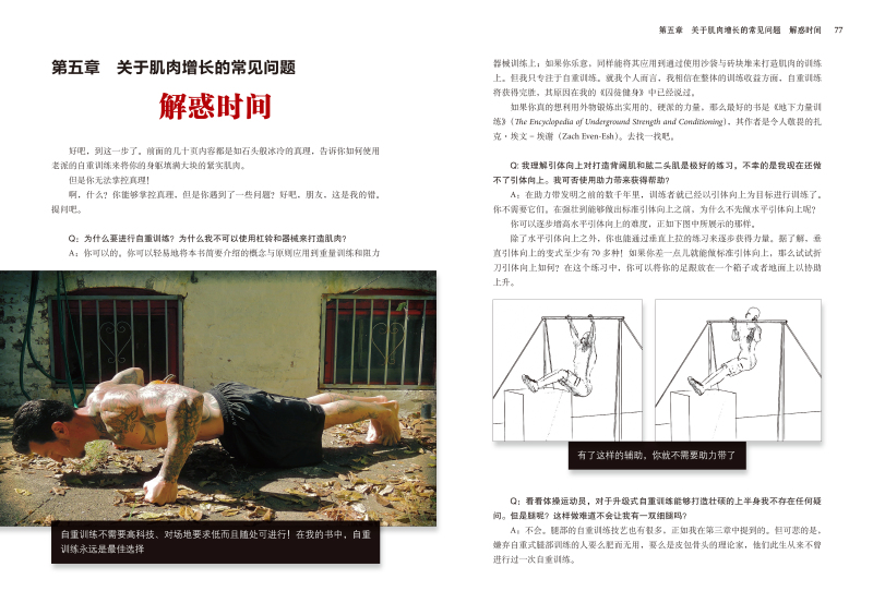 最新囚徒訓練法，鐵窗背后的汗水與笑聲的挑戰(zhàn)
