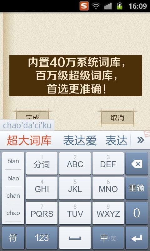 搜狗輸入法2025最新版下載，小巷中的高效文字輸入樂園