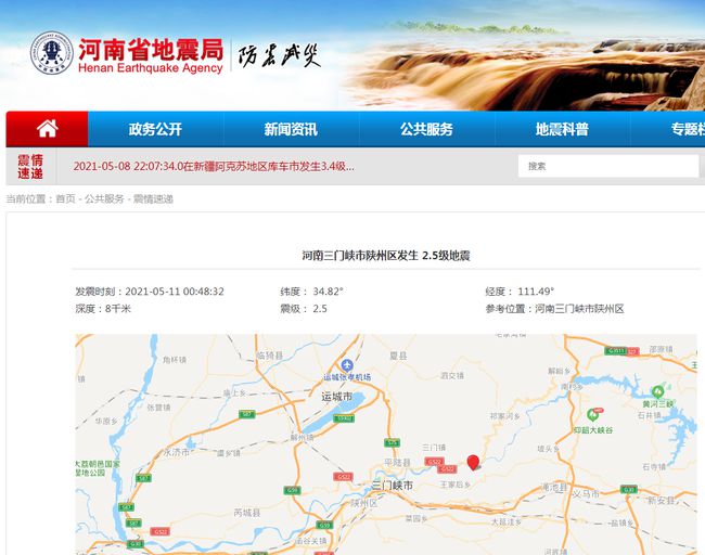 北京地震最新動態(tài)發(fā)布，多方觀點分析與個人立場闡述