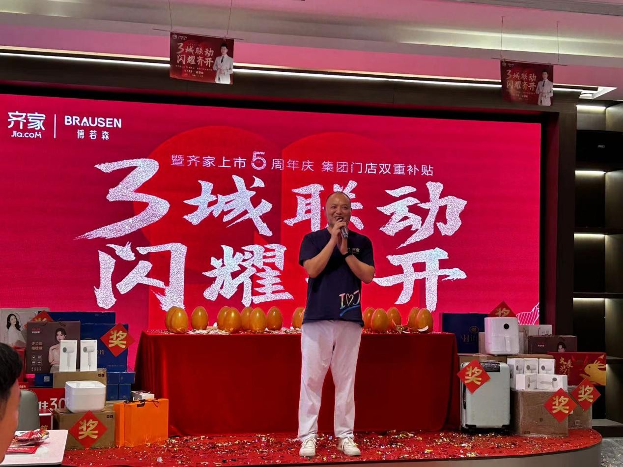 齊家上市，學(xué)習(xí)、變革，啟航自信與夢想之旅