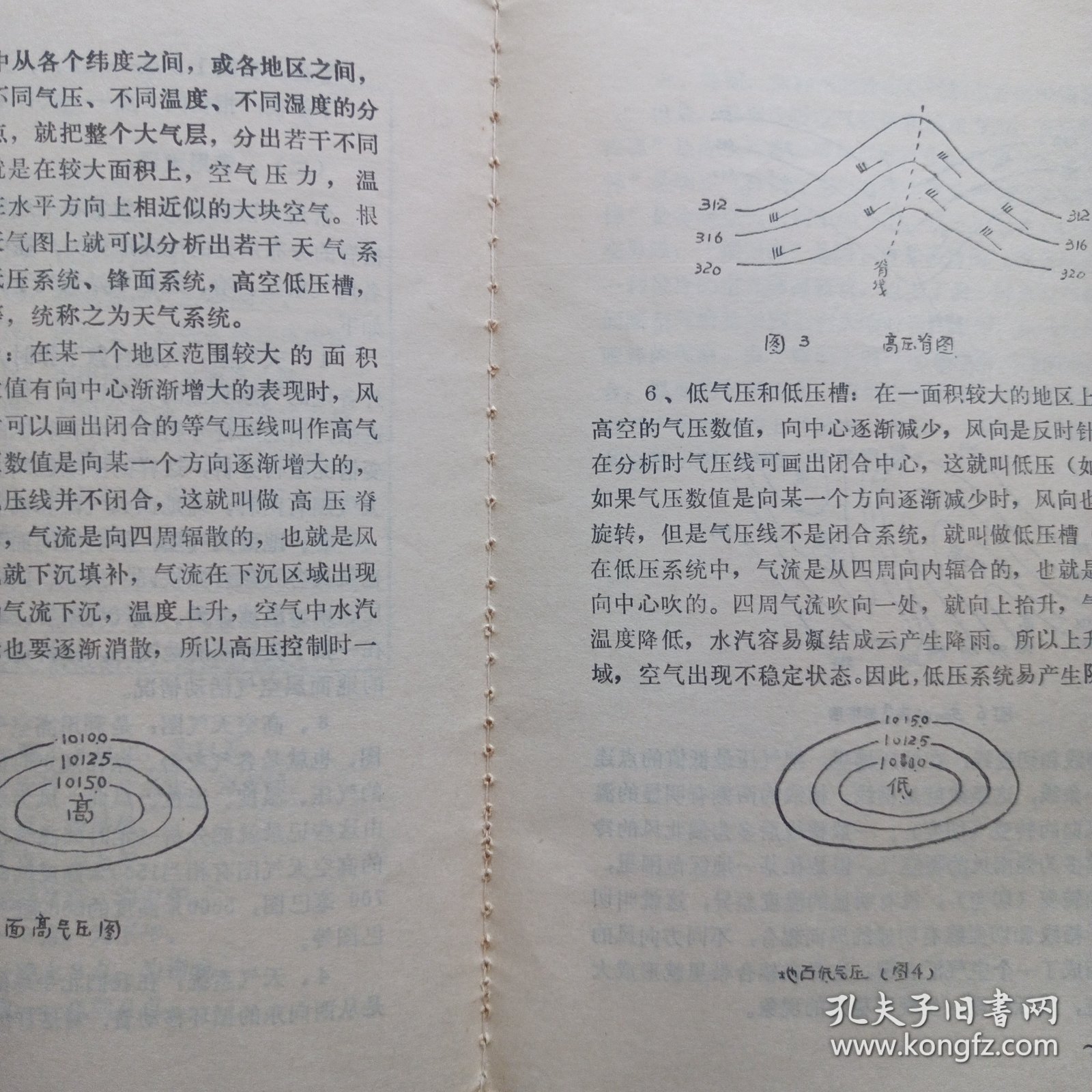 最新氣象術(shù)語詳解，掌握氣象知識的必備指南