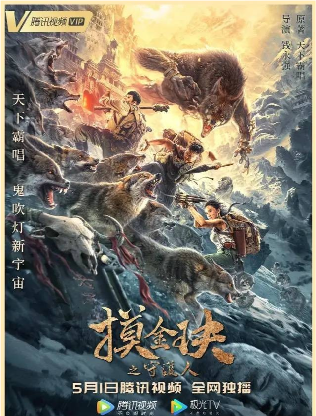 摸金天師最新章節(jié)揭秘，背景、事件與地位的探索