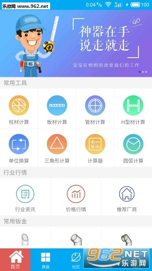 算料寶最新版下載，科技重塑生活體驗(yàn)，引領(lǐng)未來(lái)算料領(lǐng)域創(chuàng)新