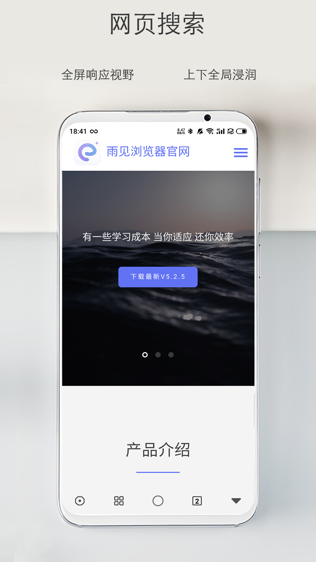 雨見瀏覽器最新版，探索新一代瀏覽器的獨(dú)特魅力