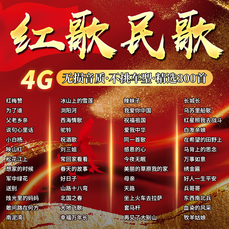 最新網(wǎng)絡(luò)紅歌流行趨勢(shì)，尋找與欣賞指南