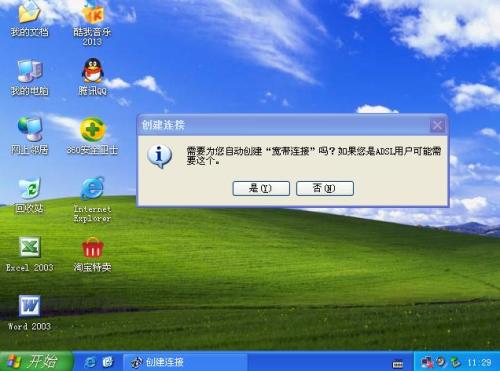 最新XP系統(tǒng)下載2013，科技重塑生活，前沿操作系統(tǒng)體驗(yàn)魅力