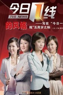 今日一線最新動(dòng)態(tài)，學(xué)習(xí)、變化與自信的旅程探索
