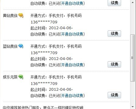 最新手機刷鉆，小鉆的日常趣事與日常應(yīng)用