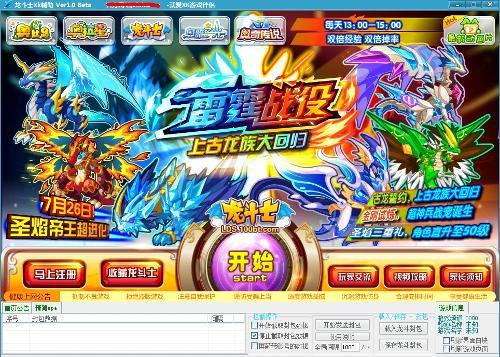 龍斗士xk輔助最新版，全新游戲助力體驗，助力龍斗士游戲玩家飛躍提升！
