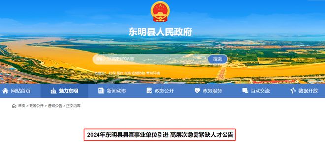 菏澤最新招工信息揭秘，工作機(jī)會(huì)等你來！