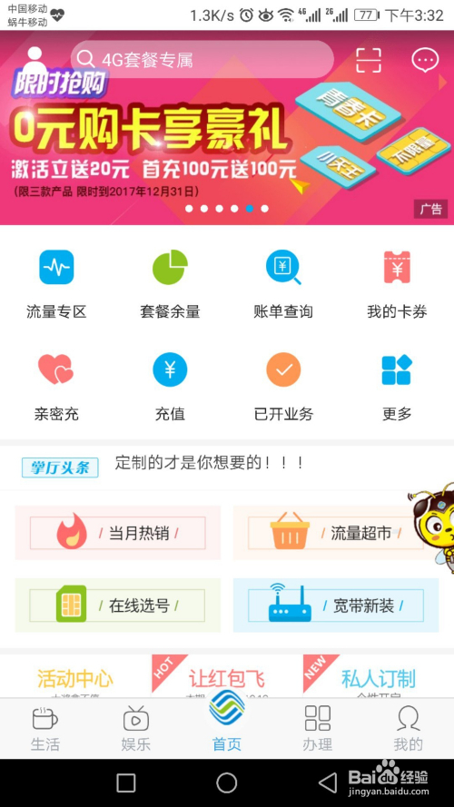 最新移動彩鈴，科技潮流中的音樂新星
