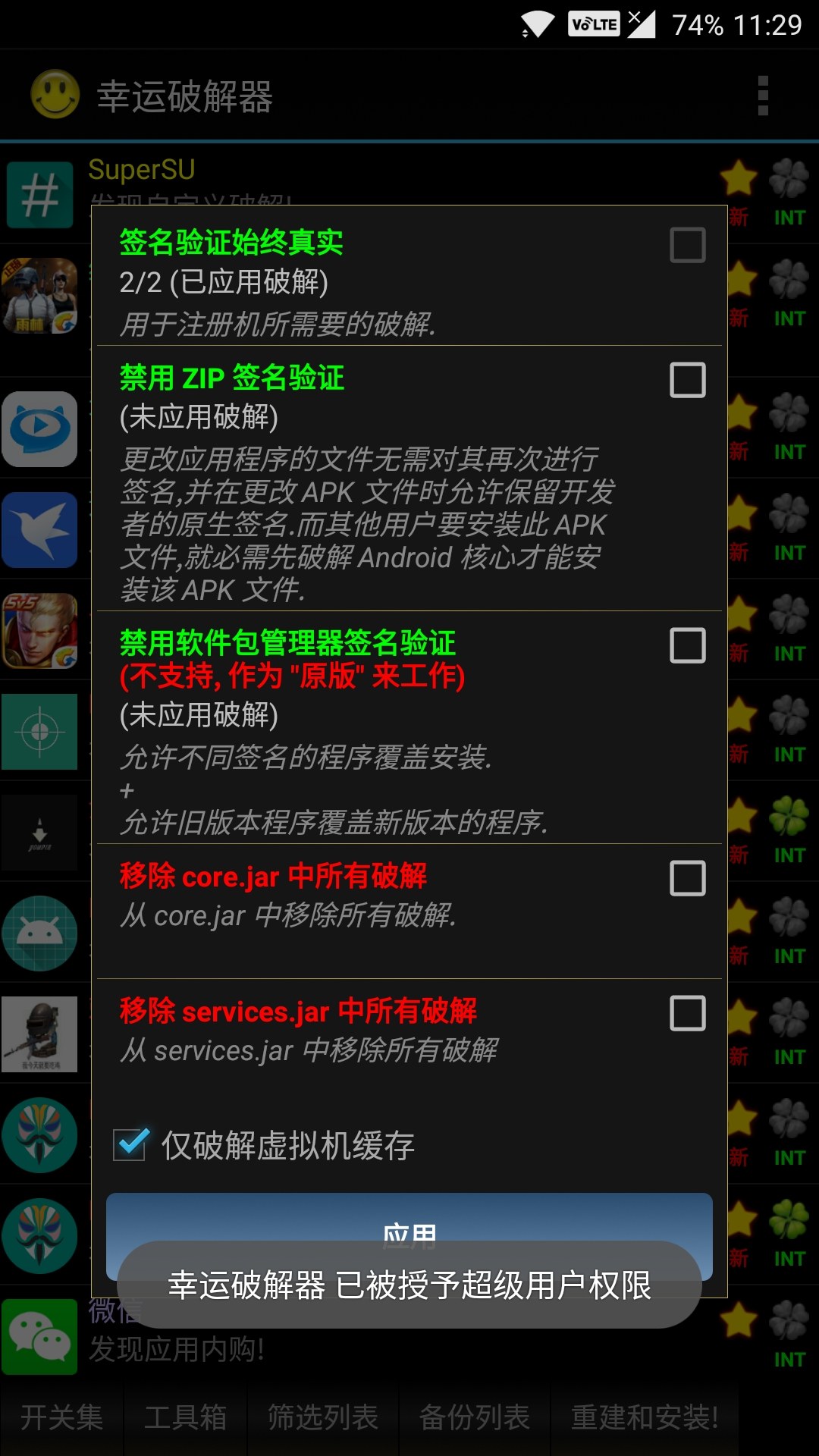 揭秘最新科技，幸運破解器如何為你帶來好運的秘籍更新！