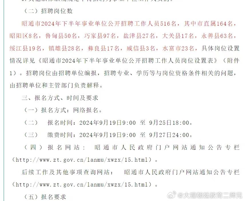 隆陽區(qū)最新招聘信息揭秘，小巷特色小店的招聘之旅