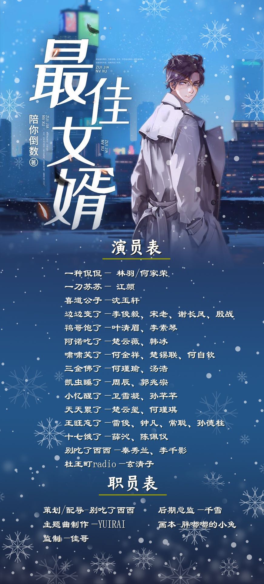 最新章節(jié)最佳女婿，科技之巔下的生活因你而多彩