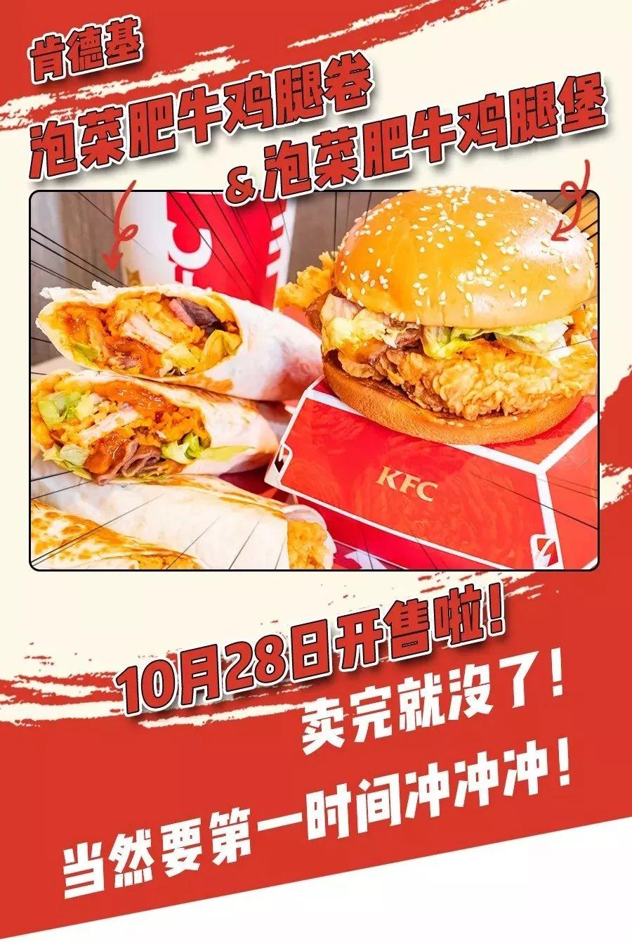 肯德基最新漢堡2025，創(chuàng)新與傳統(tǒng)交融下的思考