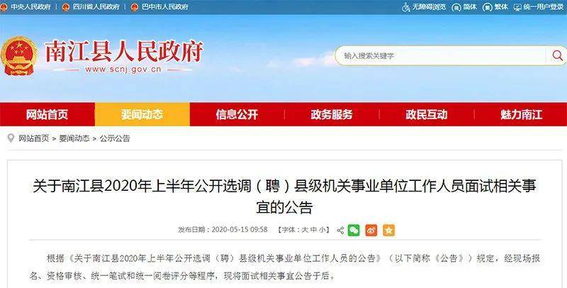 南江最新招聘，小巷中的隱藏職位等你來發(fā)掘！