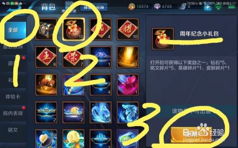 王者榮耀最新禮包，家庭歡樂時光開啟！