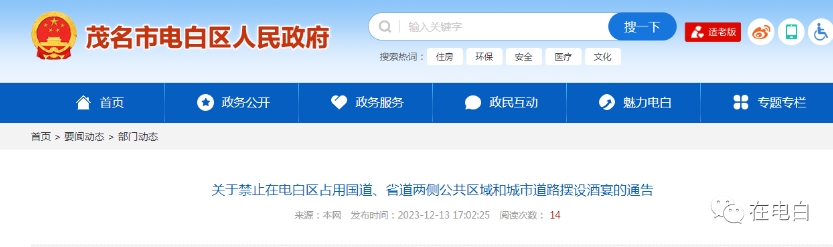 電白今日新聞熱點，自然美景探索之旅，尋找內(nèi)心平和的旅程